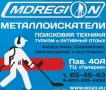 MДРЕГИОН, магазин металлоискателей и поисковых металлодетекторов