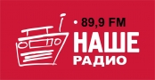 НАШЕ РАДИО, FM 89.9